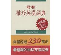 CP Pocket English-Chinese Dictionary: Characters