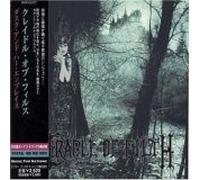 Cradle of Filth - Dusk & Her Embrace