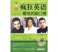 Crazy English fine selection of over the years: most unusual talk shows (with MP3 CD-ROM 1. presented the new concept of Crazy English language United States)