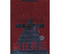 Crazy English: the master class of 40 (with MP3 Disc 1)