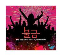 Crazy Friday To Freaky Friday - DANCE COMPILATION