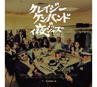 Crazy Ken Band - Crazy Ken Band's Night Jazz [Japan CD] UMCK-1504