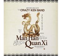 Crazy Ken Band - Man Han Quan XI [12 Inch] [VINYL]