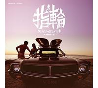 Crazy Ken Band - Yubiwa (CD+DVD) [Japan CD] UMCK-9749