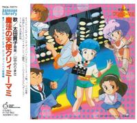 Creamy Mami/Music Hen