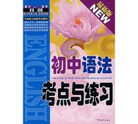 create supplementary books: junior high school grammar test sites and practice(Chinese Edition)