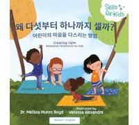 Creating Calm: Relaxation Skills for Kids (Korean Translation)