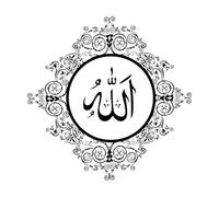 Creative Art of Allah Calligraphy Translation of The Arabic is god Suitable Wall Vinyl Sticker Decor 42x42cm Tattoo Culture Black