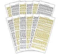 Creative Products Hebrew Alef-bet Letter Stickers (L) - Bumper Value Pack, Silver & Gold Peel Off Letter Labels for Learning, Card Making, Scrapbooking, Crafts & DIY Projets - One Size