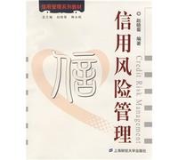 credit risk management(Chinese Edition)