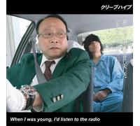 Creephyp - When I Was Young, I d Listen to