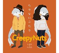 Creepy Nuts (R-Shitei & DJ Matsunaga) - Tarinai Futari [Japan CD] TRGR-1002