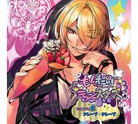 Crepe Crepe (CV: Ryohei Kimura) - Mondai Food Monsters Menu 5 Crepe Crepe [Japan CD] KDSD-888