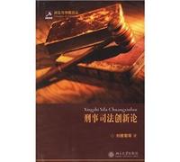 Criminal Justice Innovation Theory (Paperback)
