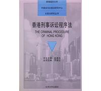Criminal Procedure of Hong Kong: A Descriptive Text