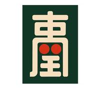 Crimson Eyes Poster, Japanese Bauhaus Design Print, Minimalist Modern Wall Art, A4 (Print Only) - 29.7x21cm