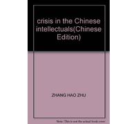 crisis in the Chinese intellectuals(Chinese Edition)