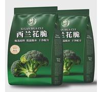Crispy broccoli with salt and pepper flavor, fresh broccoli, freeze-dried vegetable snacks 50g/bag, healthy fruit and vegetable crisps, nutritious vegetarian snack gift packs, substitute food (4 bags)
