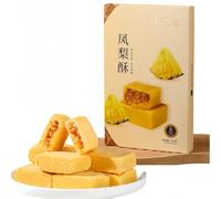 Crispy Skin and Fragrant Fillings Traditional Pastry Lightly Sweet and Not Greasy Casual Snacks Rich Milk Flavor Salty and Sweet Interweaving (Pineapple cakes)