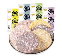 Crispy whole grain rice crackers, assorted flavors, rich in dietary fiber, non-fried, perfect for work or travel, Asian snack, individually wrapped (20 packs)