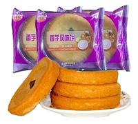 Crispy Wife Cake 50g/pack,Traditional Dim Sum,Handmade pastries,Delicious Breakfast Bread,Wife Cookie,Instant Biscuits,Dessert Gifts, snacks,Rice cake,Fruit pastries (Sweet Taro Wife Cake,20 packs)