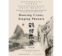 臥虎藏龍電影原著"鶴-鐵五部"卷一《鶴驚昆侖》: Crouching Tiger, Hidden Dragon Pentalogy Book One