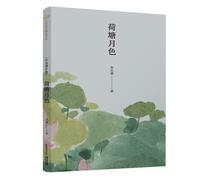 Crown Reading Series Moonlight over the Lotus Pond:Zhu Ziqing book