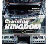 Cruising Kingdom: Decorative Architecture of Art Truck: File 13 (Street Design S.)