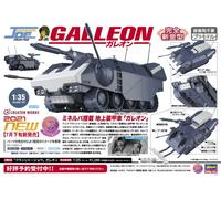 Crusher Joe Galleon 1:35 Plastic Model Kit HASEGAWA