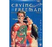 - CRYING FREEMAN VOL. 2