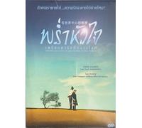 Crying Out Love, In the Center of the World (All Region DVD, W. English Sub)