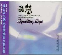 Crystal Music - Sparkling Eyes