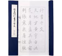 CTRSM Chinese Calligraphy Copybook, 1pc Running Script Song Slender Gold Copying Book