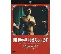 “cŒû‚ä‚©‚è ‚Ý‚¹‚¿‚á‚¢‚Ü‚· [DVD]