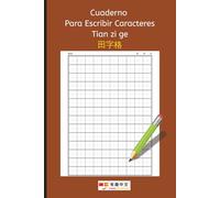 Cuaderno Para Escribir Caracteres - Tian zi ge 田字格: 120 páginas - Tianzige en blanco - tamaño 15.24cm*22.86cm (6*9in) - practicar caracteres chinos - la escritura a mano - niño y adultos