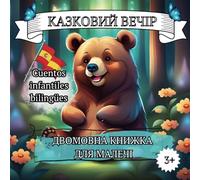 КАЗКОВИЙ ВЕЧІР: ДВОМОВНА КНИЖКА ДЛЯ МАЛЕЧІ: Cuentos infantiles bilingües: español y ucraniano. ВИДАННЯ З ПАРАЛЕЛЬНИМ ТЕКСТОМ НА ІСПАНСЬКІЙ ТА УКРАЇНСЬКІЙ. ІЛЮСТРОВАНІ КАЗКИ. Cuentos ilustrados