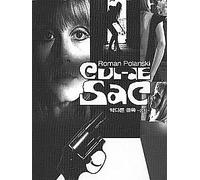 Cul-De-Sac (Blu-ray, 2017)