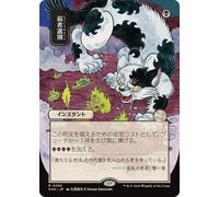 Culling the Weak (Japanese) (Mystical Archive) | Secrets of Strixhaven Mystical Archive
