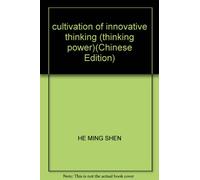 cultivation of innovative thinking (thinking power)(Chinese Edition)