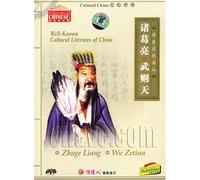 Cultural China: Zhuge Liang, WuZetian [DVD]