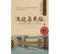 Culture and Folklore Tourism Resources Development Theory and Practice