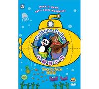 Culture Cubs - Time to Swim - Mandarin Chinese for Kids [DVD]