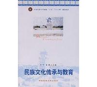 culture Heritage and Education [Paperback](Chinese Edition)