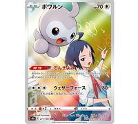 Custom Pokemon Card VMAX Climax Collection Japanese Official Pokemon Cards, Pokemon VMAX, GX or V + Card Saver Friki Monkey (Castform (S8b 211))