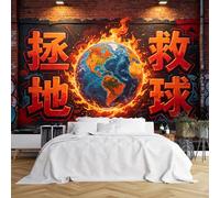 Custom Size Wall Murals Save the Earth Graffiti Mural with Burning Globe Wall Murals Environmental Street Art Wallpaper Vivid Self-Adhesive Removable Wallpaper for Living Room