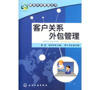 Customer Relationship Outsourcing Management [Paperback](Chinese Edition)