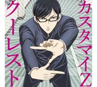 CUSTOMI-Z - Customize - Haven't You Heard? I'm Sakamoto (Sakamoto Desuga?) (Anime) Intro Theme: Coolest (Sakamoto Edition) [Japan CD] KICM-1672