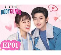 Cute Bodyguard EP01