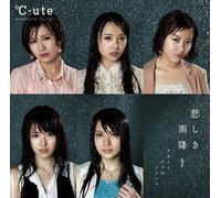 Cute - Kanashiki Amefuri / Adam to Eve no Dilemma (22th Single) (CD+DVD) (Type A) [Japan LTD CD] EPCE-5958