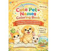 Cute Pet Names Coloring Book: Learn While Coloring! English Words, Language Skills & Emotional Growth for Kids (Fun Educational Coloring Series) (Kokonono Fun & Educational Series)